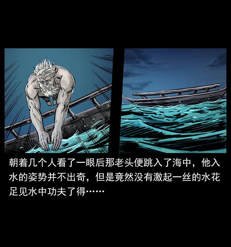 幽冥诡匠 243 大战海阎王 第52页