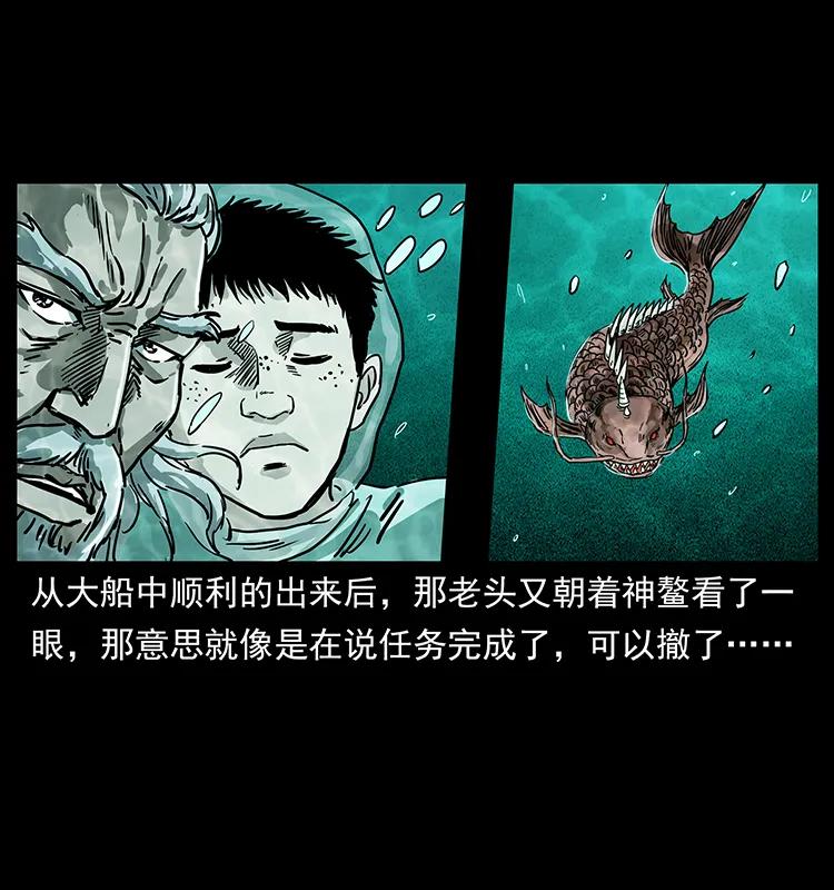 幽冥诡匠 243 大战海阎王 第74页