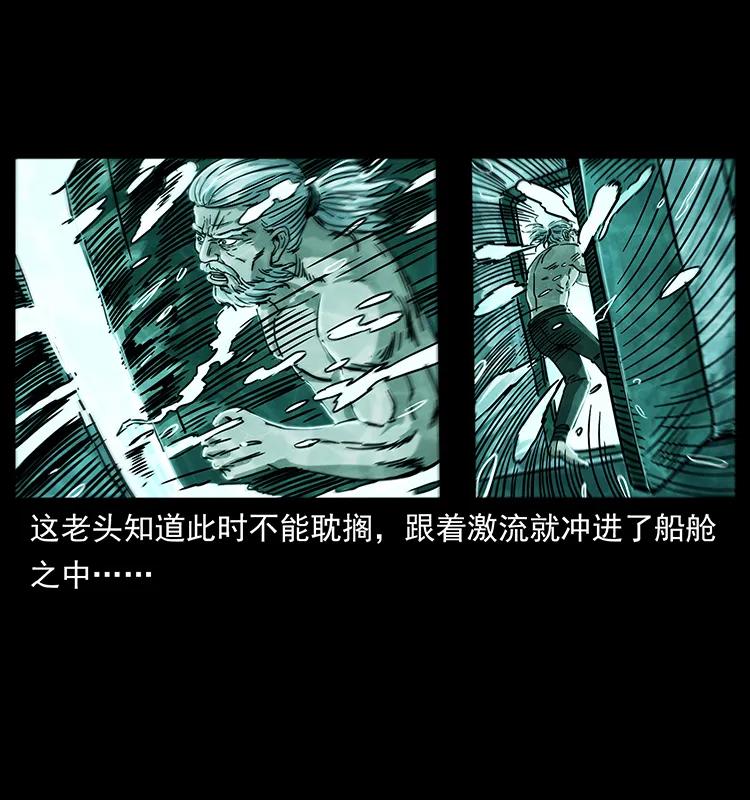 幽冥诡匠 243 大战海阎王 第64页