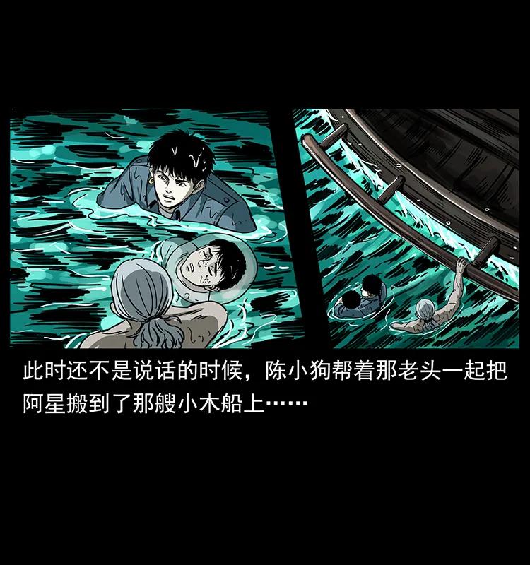 幽冥诡匠 243 大战海阎王 第78页