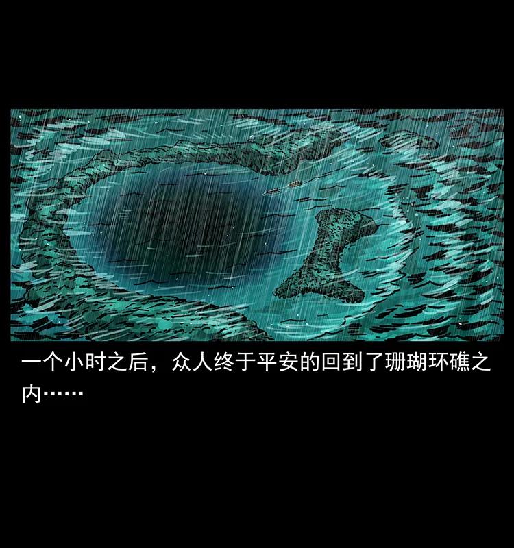 幽冥诡匠 244 神迹 第26页
