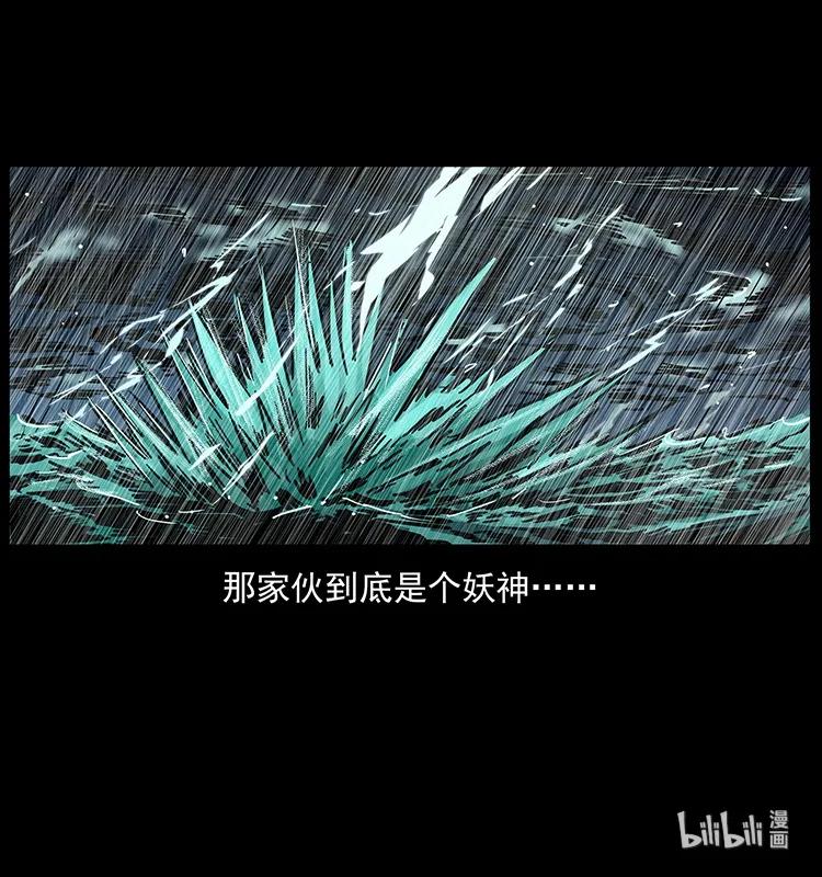 幽冥诡匠 244 神迹 第90页
