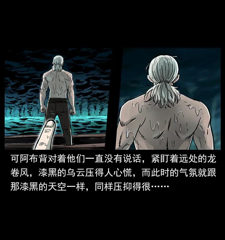 幽冥诡匠 244 神迹 第4页