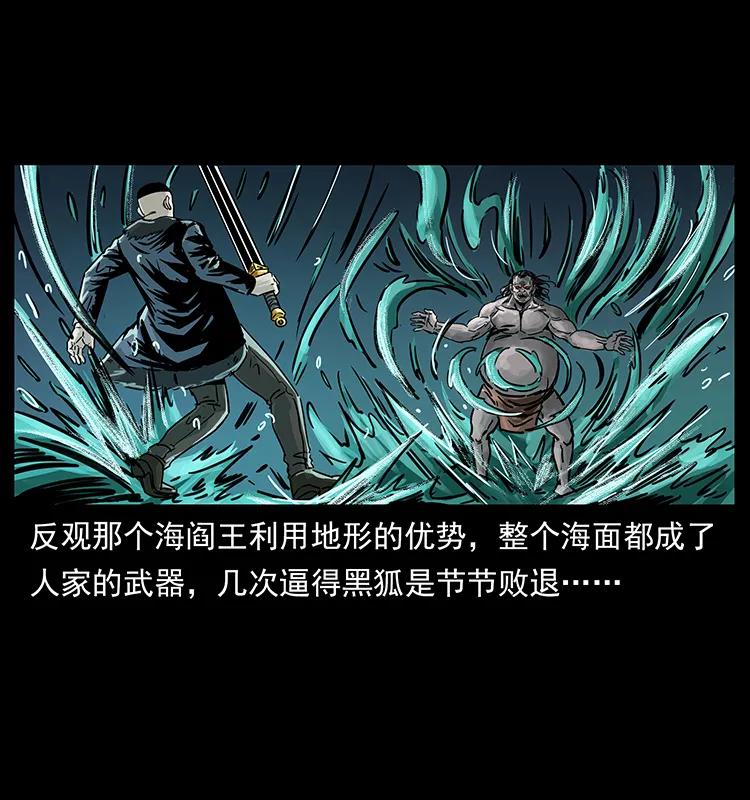 幽冥诡匠 244 神迹 第18页