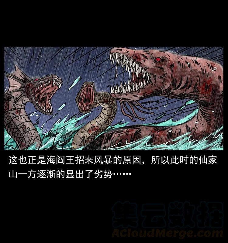 幽冥诡匠 244 神迹 第81页