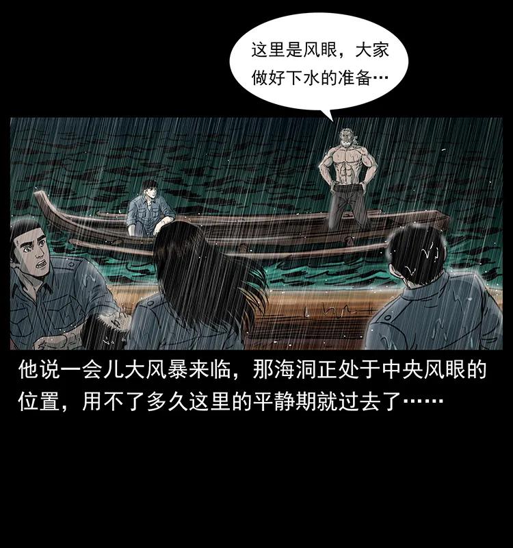 幽冥诡匠 244 神迹 第28页