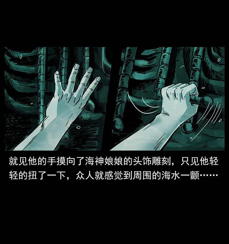 幽冥诡匠 244 神迹 第50页