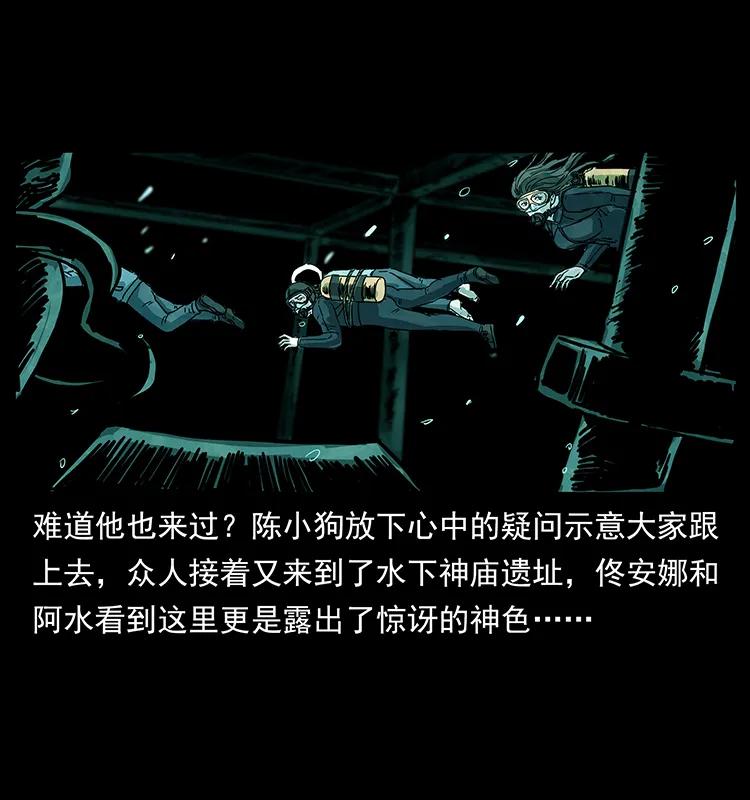 幽冥诡匠 244 神迹 第47页