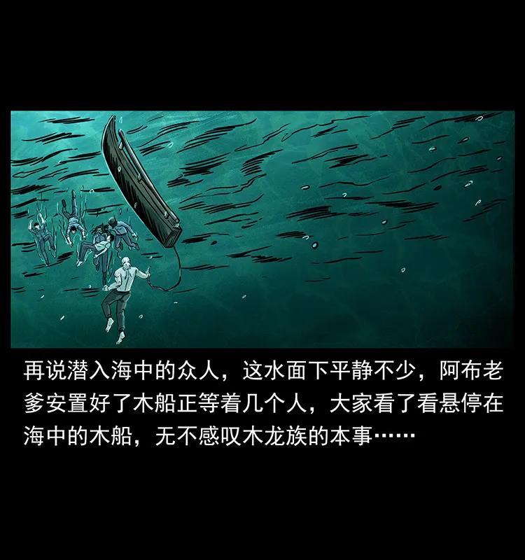 幽冥诡匠 244 神迹 第39页