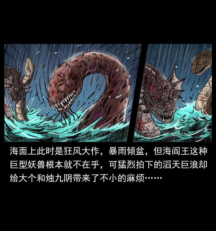 幽冥诡匠 244 神迹 第80页