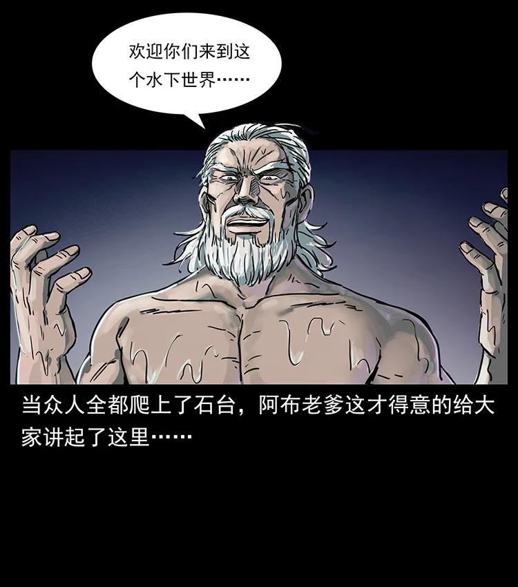 幽冥诡匠 244 神迹 第59页