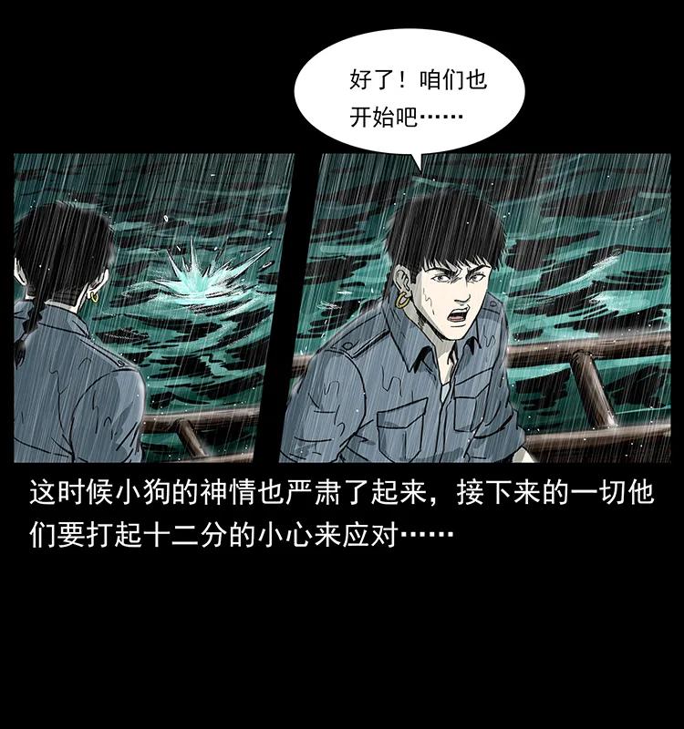 幽冥诡匠 244 神迹 第34页