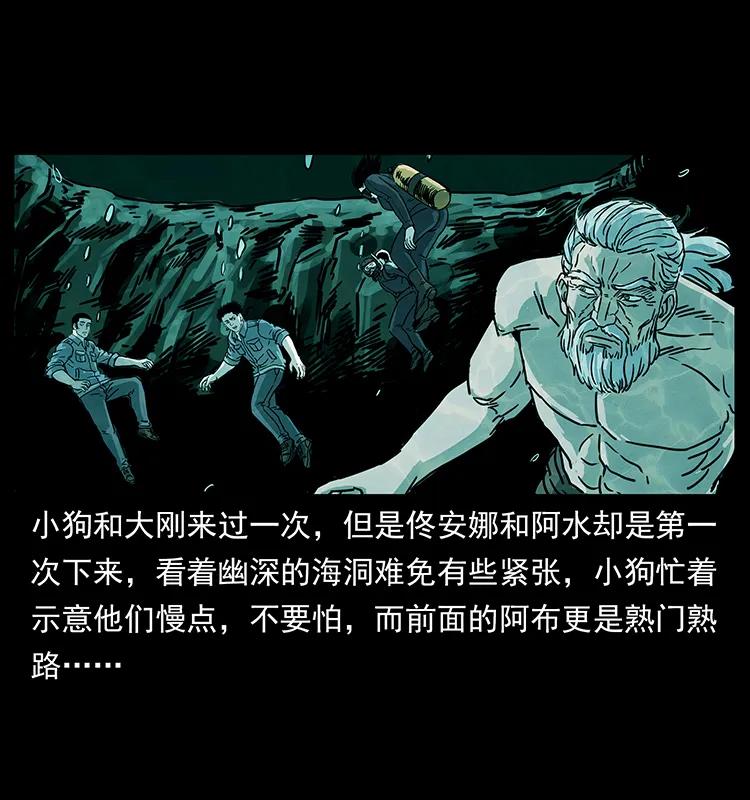 幽冥诡匠 244 神迹 第46页