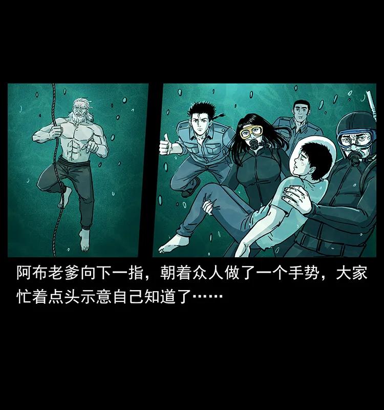幽冥诡匠 244 神迹 第40页