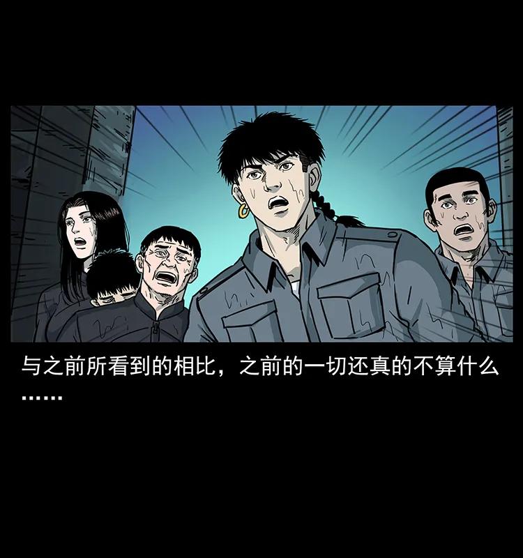 幽冥诡匠 244 神迹 第70页