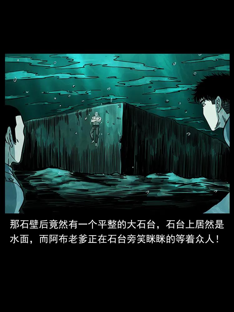 幽冥诡匠 244 神迹 第55页