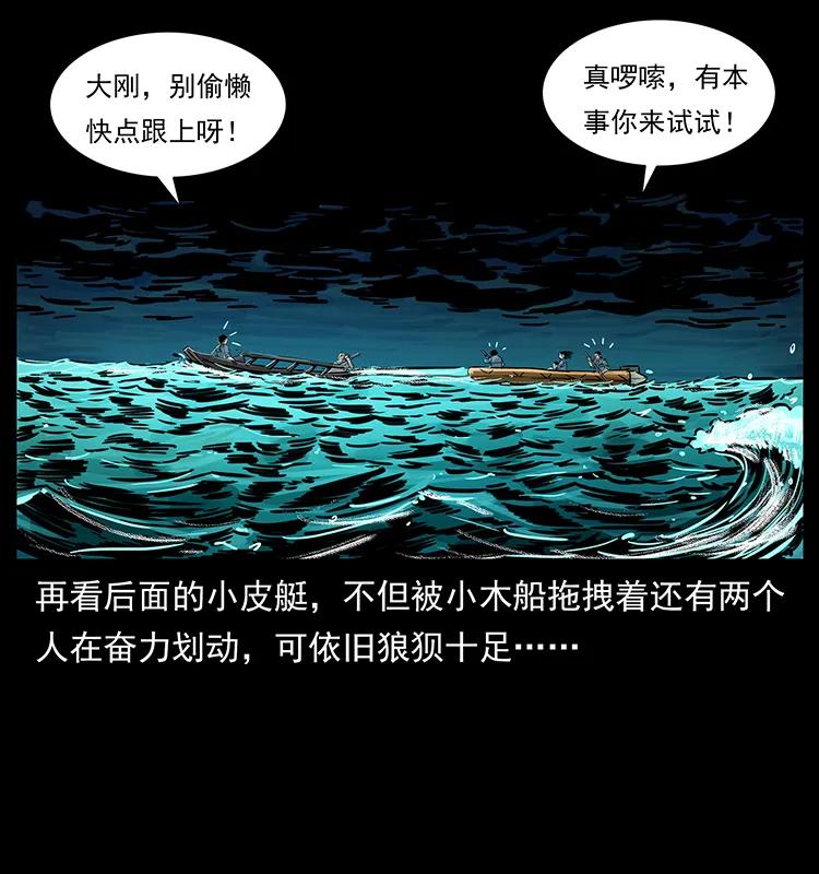 幽冥诡匠 244 神迹 第12页