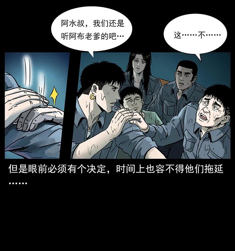 幽冥诡匠 244 神迹 第6页