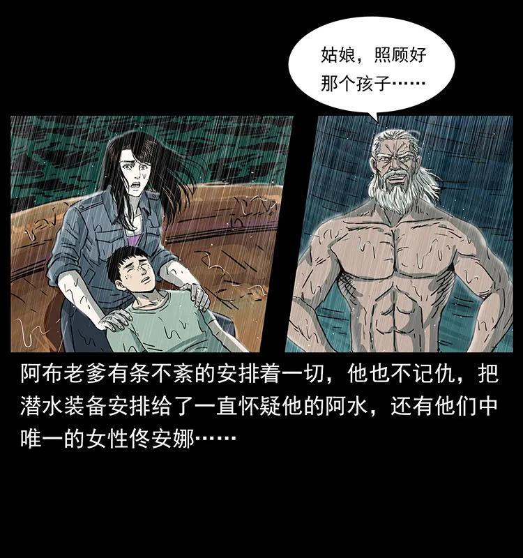 幽冥诡匠 244 神迹 第30页