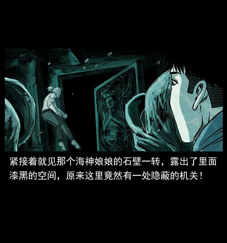 幽冥诡匠 244 神迹 第51页