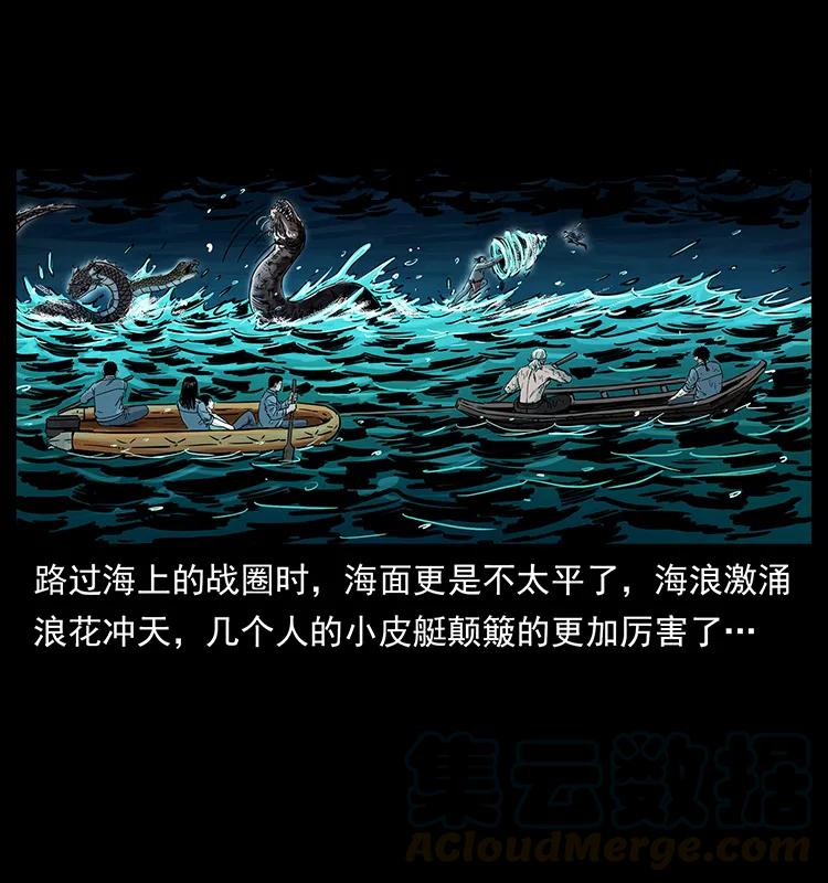 幽冥诡匠 244 神迹 第13页