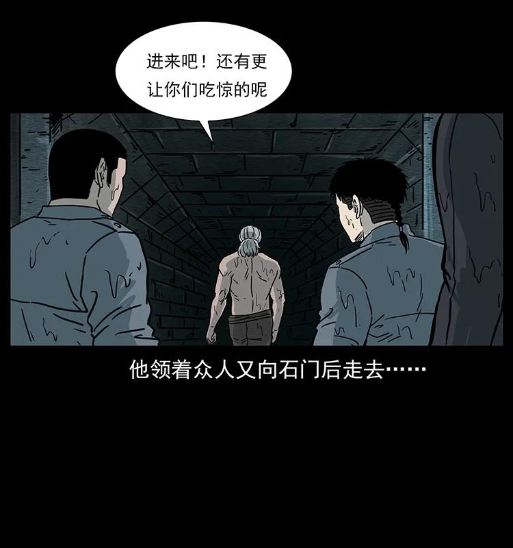 幽冥诡匠 244 神迹 第66页