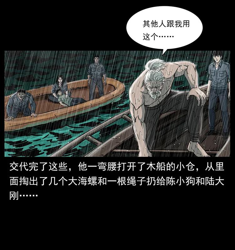 幽冥诡匠 244 神迹 第31页