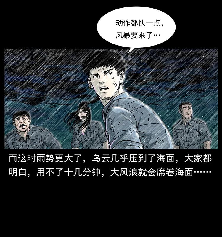 幽冥诡匠 244 神迹 第35页