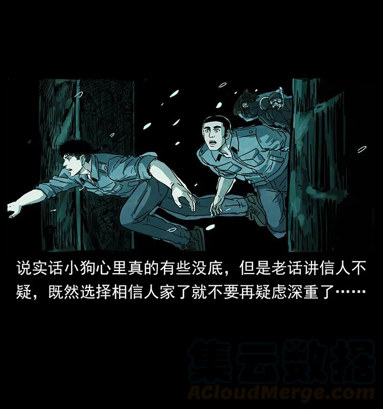 幽冥诡匠 244 神迹 第53页