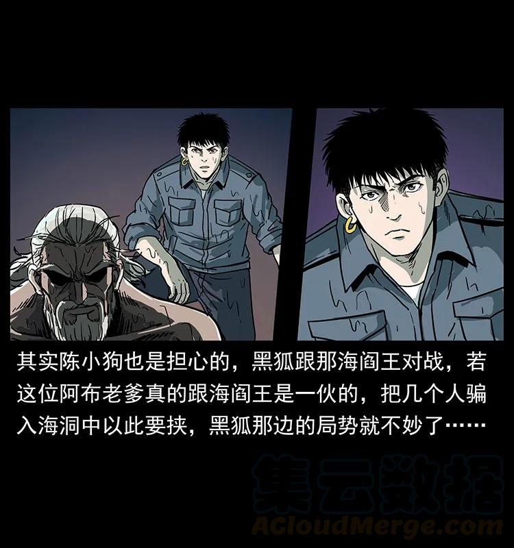 幽冥诡匠 244 神迹 第5页