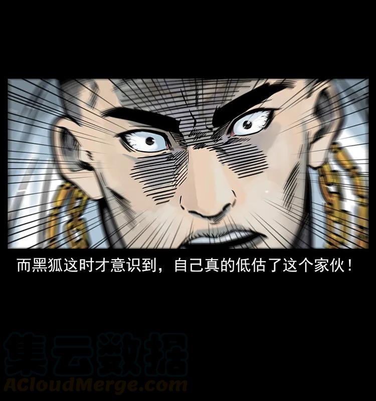 幽冥诡匠 244 神迹 第89页