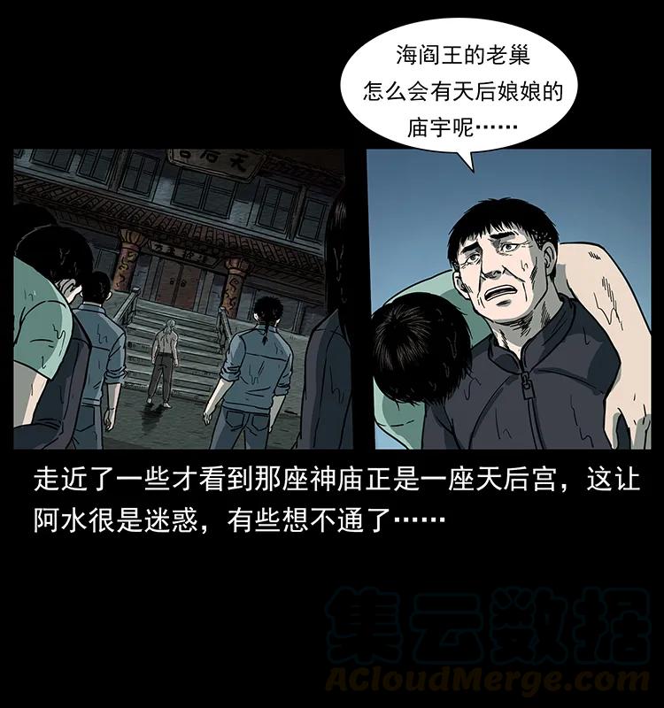 幽冥诡匠 244 神迹 第73页