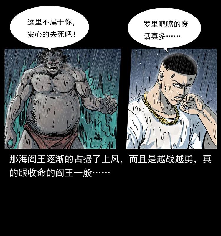 幽冥诡匠 244 神迹 第84页