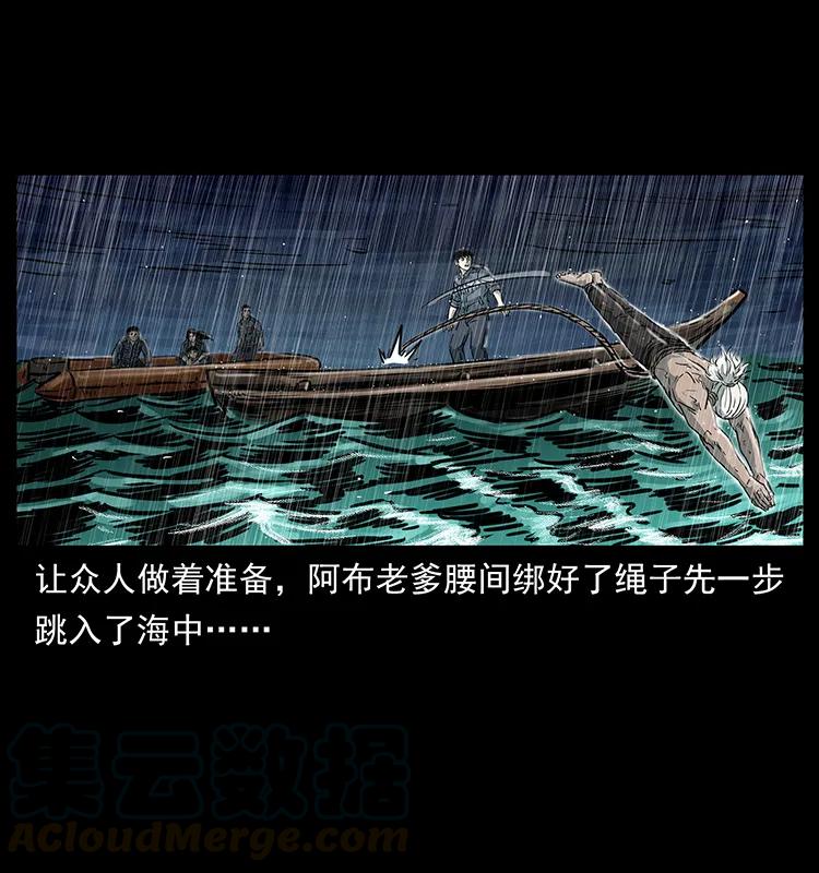 幽冥诡匠 244 神迹 第33页