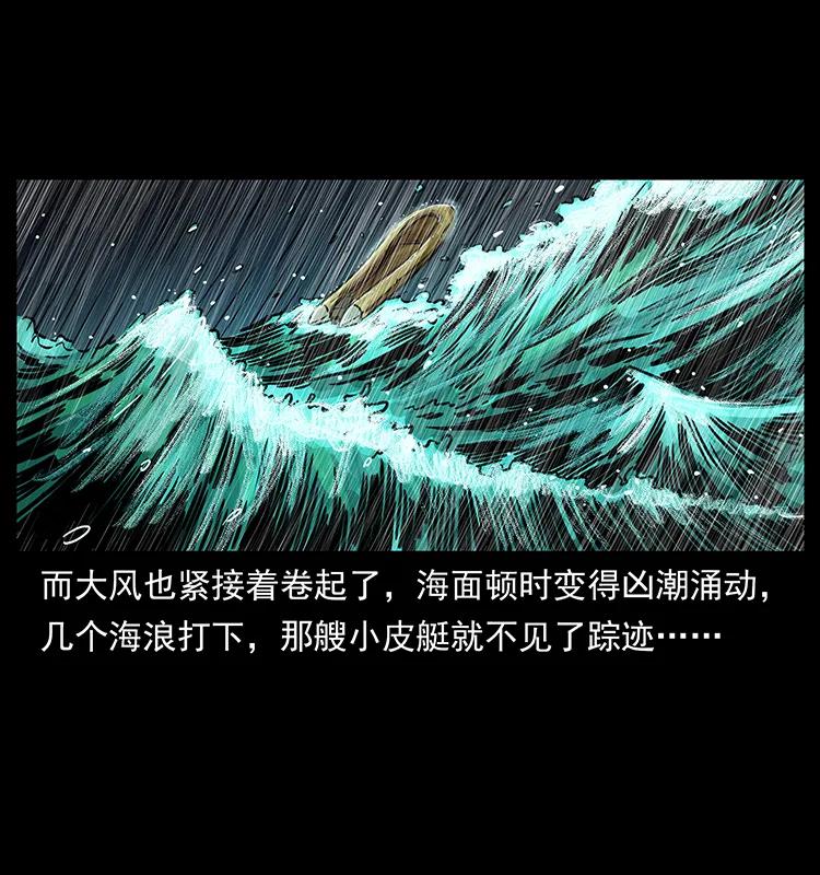 幽冥诡匠 244 神迹 第38页
