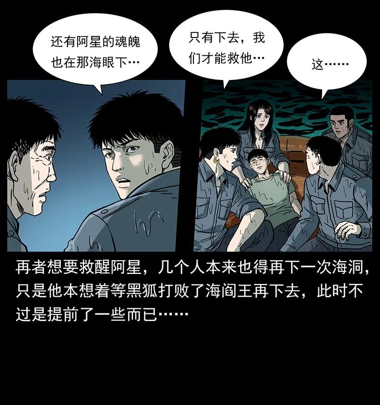 幽冥诡匠 244 神迹 第8页