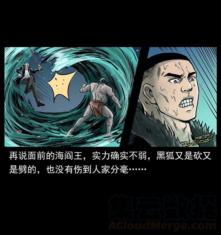 幽冥诡匠 244 神迹 第17页