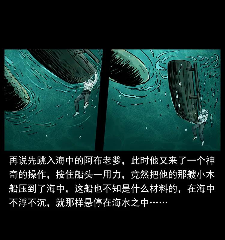 幽冥诡匠 244 神迹 第36页