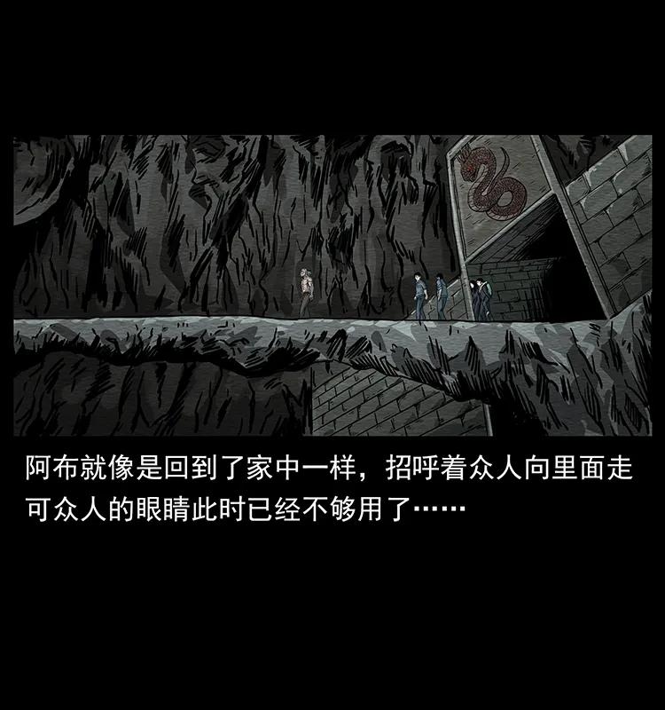 幽冥诡匠 244 神迹 第72页