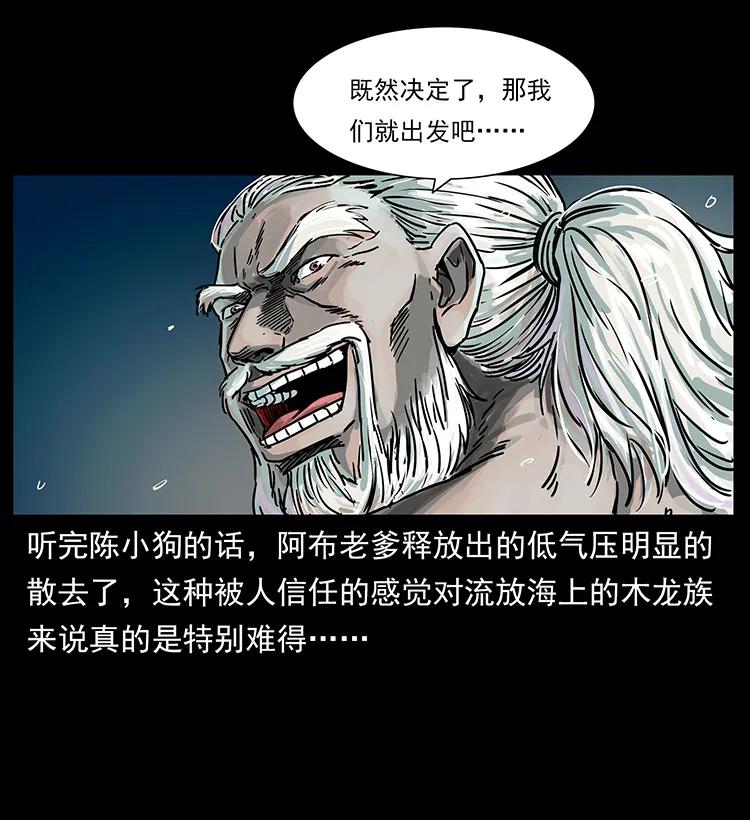 幽冥诡匠 244 神迹 第10页