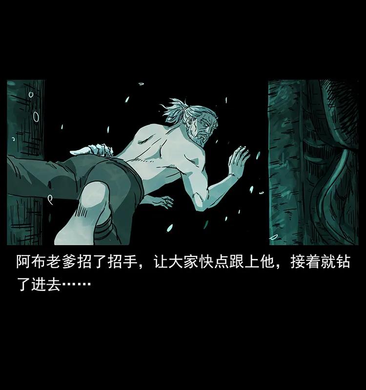 幽冥诡匠 244 神迹 第52页