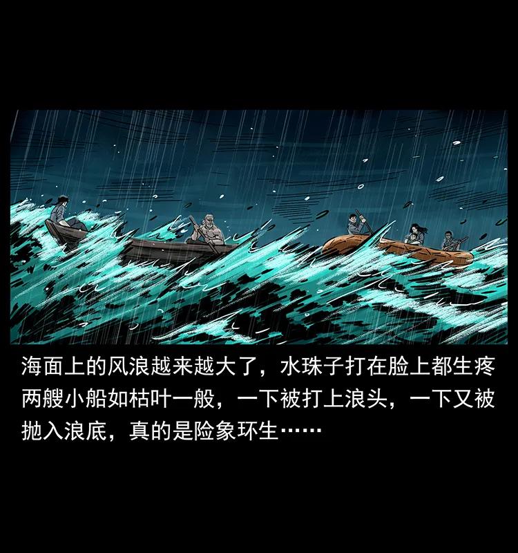 幽冥诡匠 244 神迹 第24页