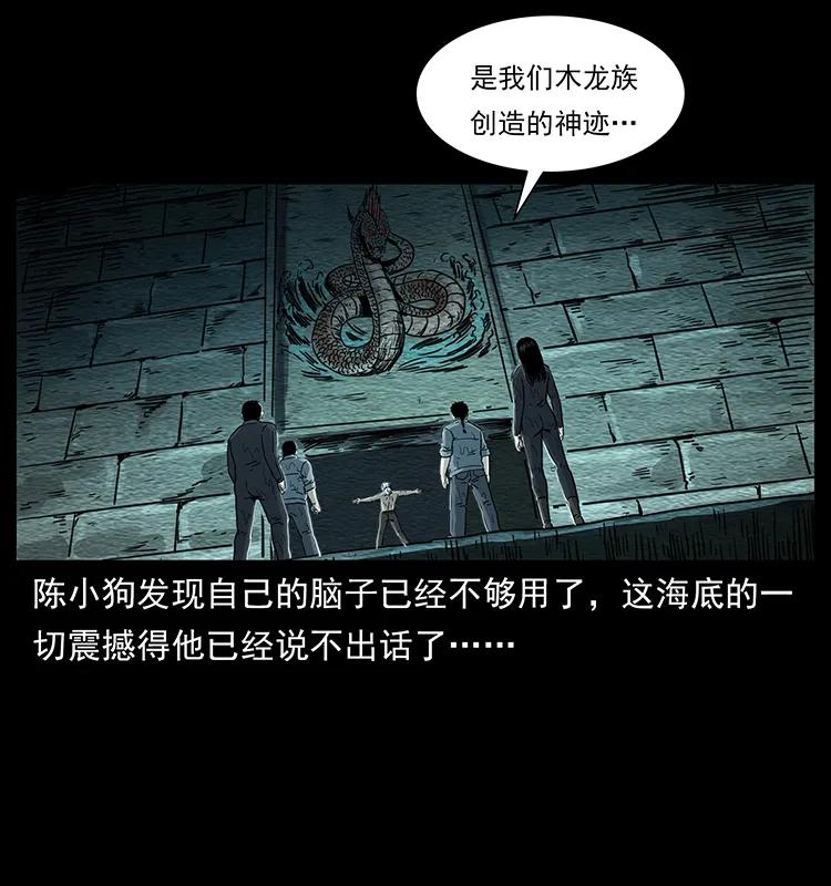 幽冥诡匠 244 神迹 第63页