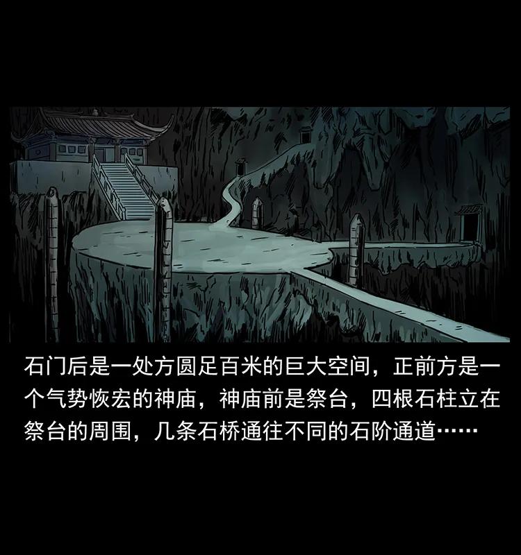幽冥诡匠 244 神迹 第71页