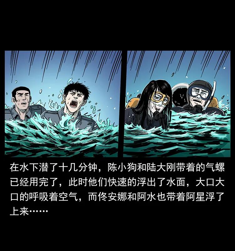 幽冥诡匠 244 神迹 第56页
