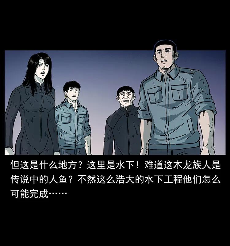 幽冥诡匠 244 神迹 第62页