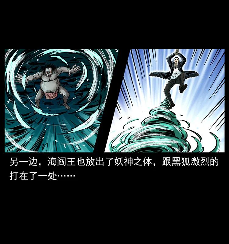 幽冥诡匠 244 神迹 第15页