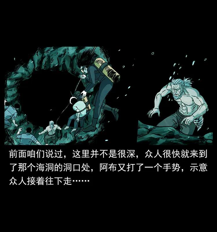 幽冥诡匠 244 神迹 第44页