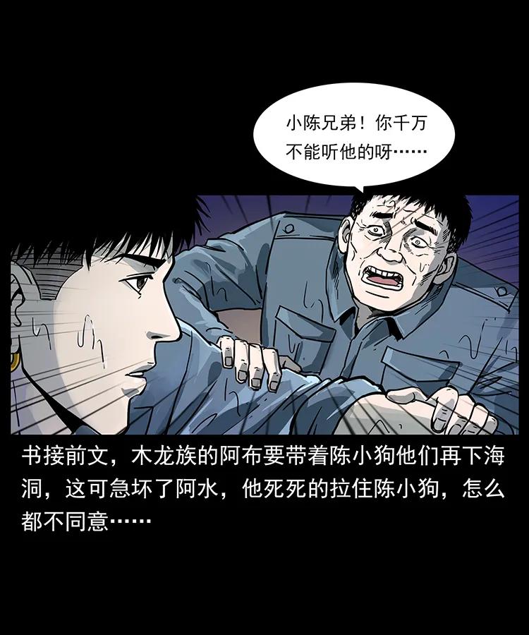 幽冥诡匠 244 神迹 第2页
