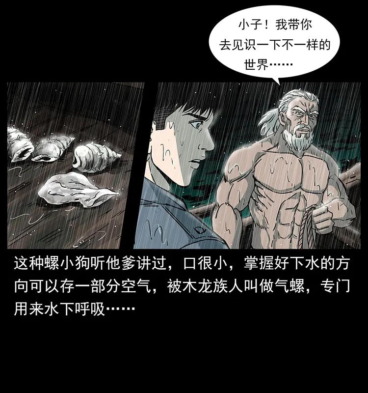 幽冥诡匠 244 神迹 第32页